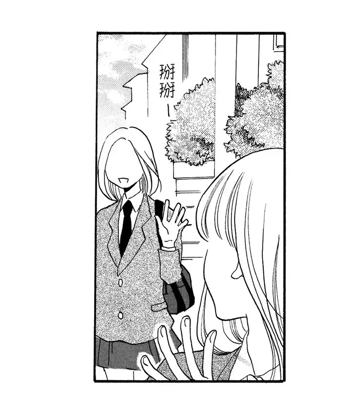 拜托请爱我第3话