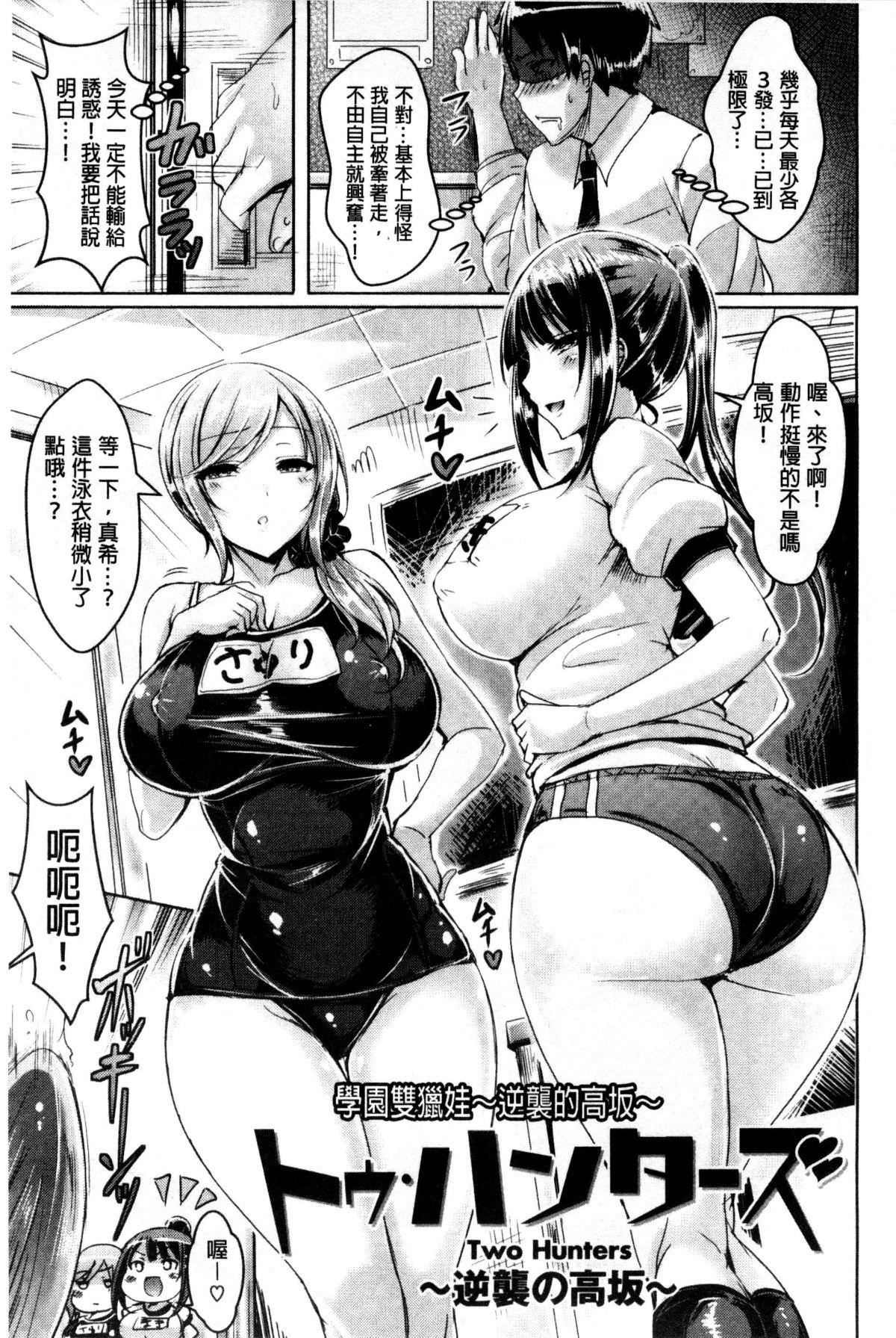 [オクモト悠太]乳恋！V2[オクモト悠太]乳恋！V2