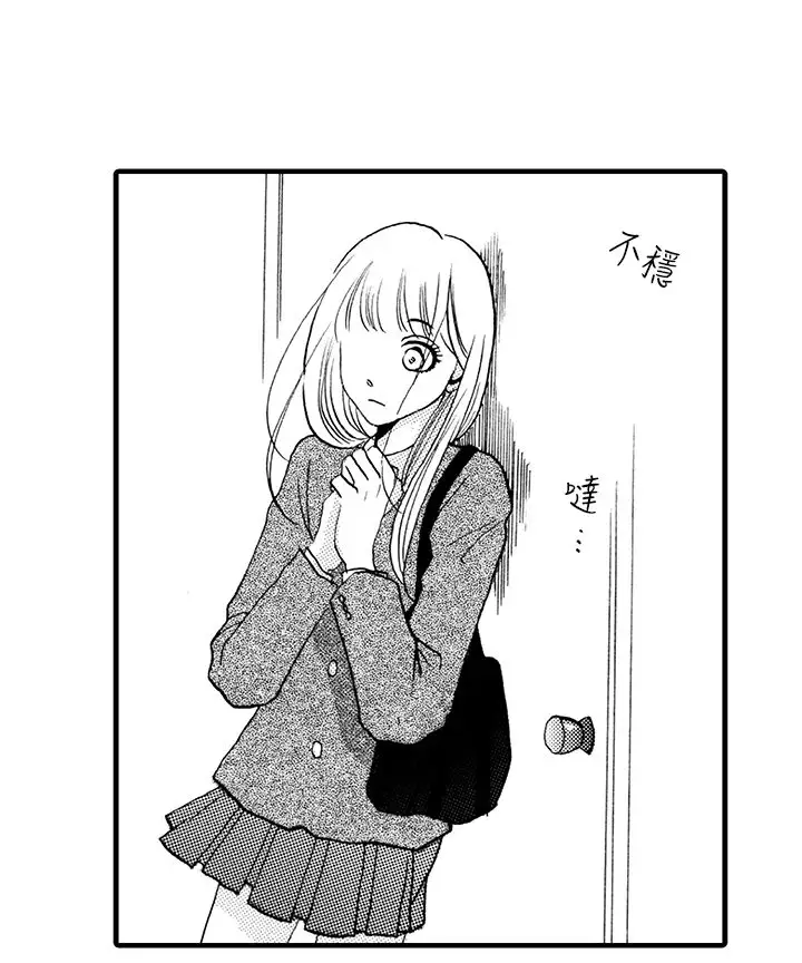 拜托请爱我第3话