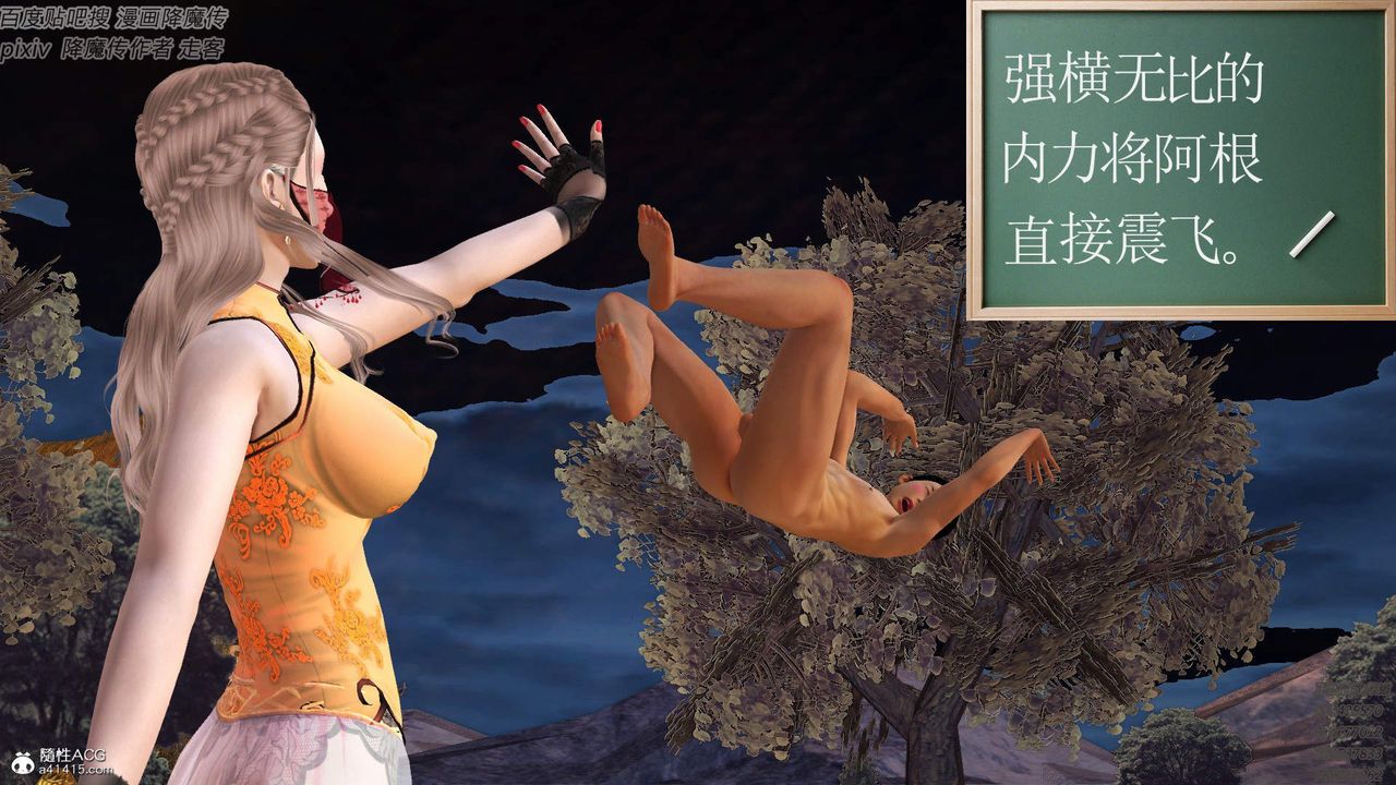 [3D]紫嫣第1-2季第38话-第二季