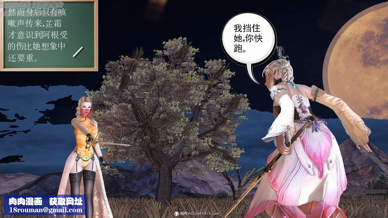 [3D]紫嫣第1-2季第38话-第二季