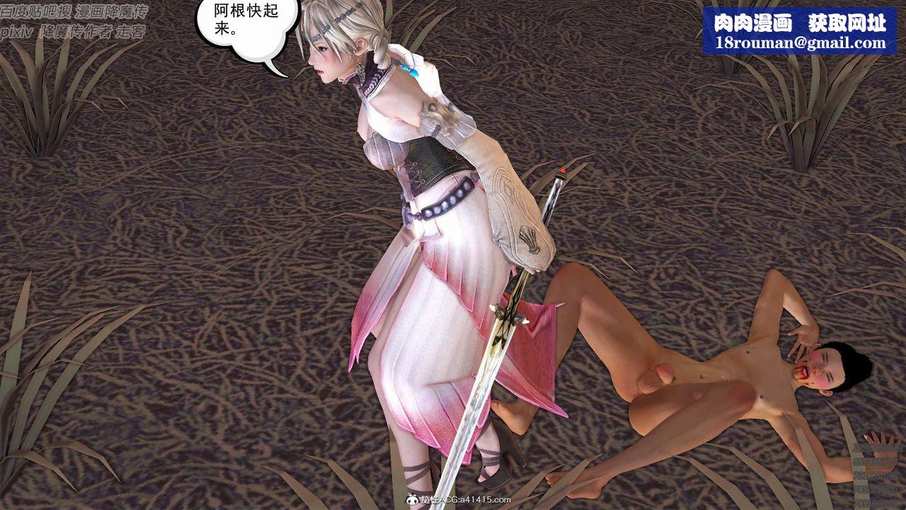 [3D]紫嫣第1-2季第38话-第二季