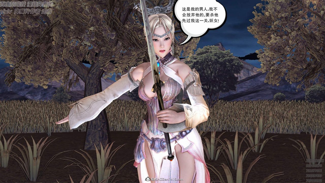 [3D]紫嫣第1-2季第38话-第二季