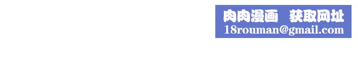 享乐补习街第90话-另一根又粗又硬的撞球桿