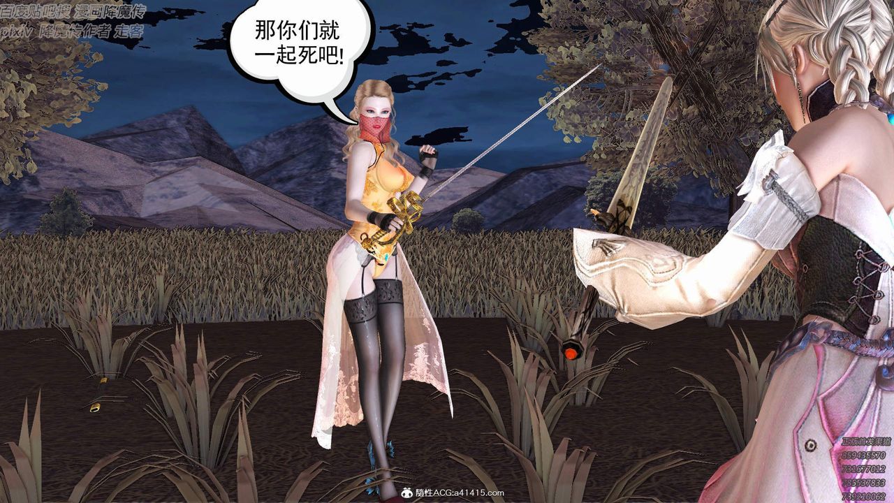 [3D]紫嫣第1-2季第38话-第二季