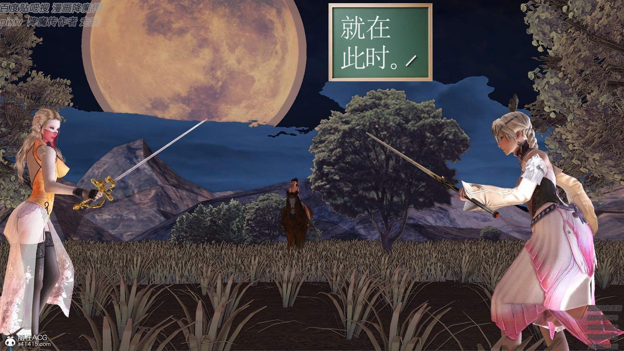 [3D]紫嫣第1-2季第38话-第二季