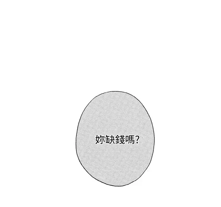 拜托请爱我第4话