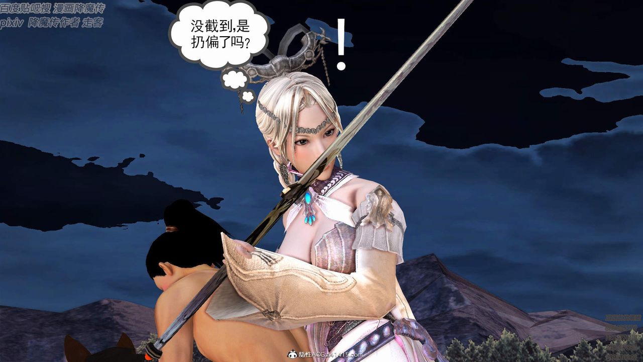 [3D]紫嫣第1-2季第38话-第二季