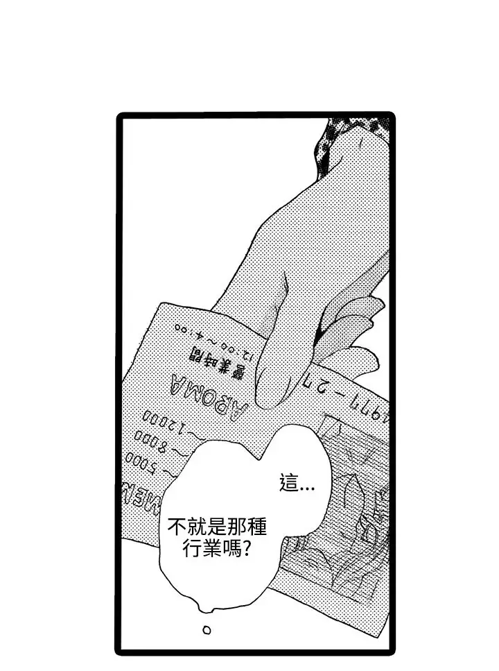 拜托请爱我第4话