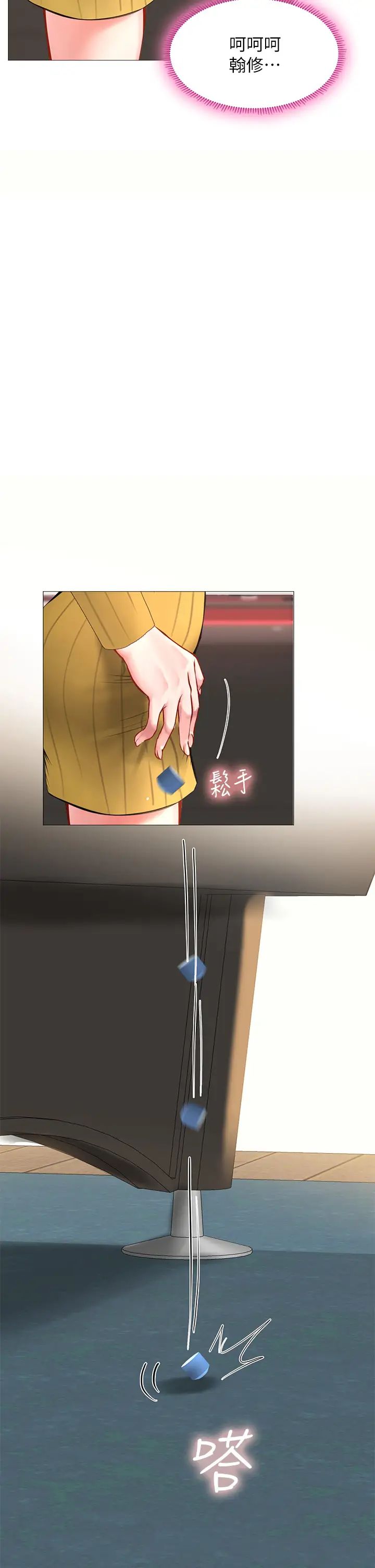 享樂補習街第90話-另一根又粗又硬的撞球桿