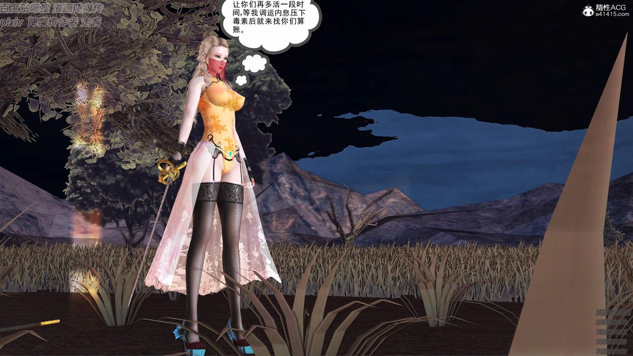 [3D]紫嫣第1-2季第38话-第二季