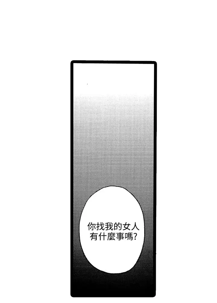 拜托请爱我第4话