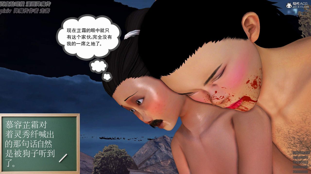 [3D]紫嫣第1-2季第38话-第二季