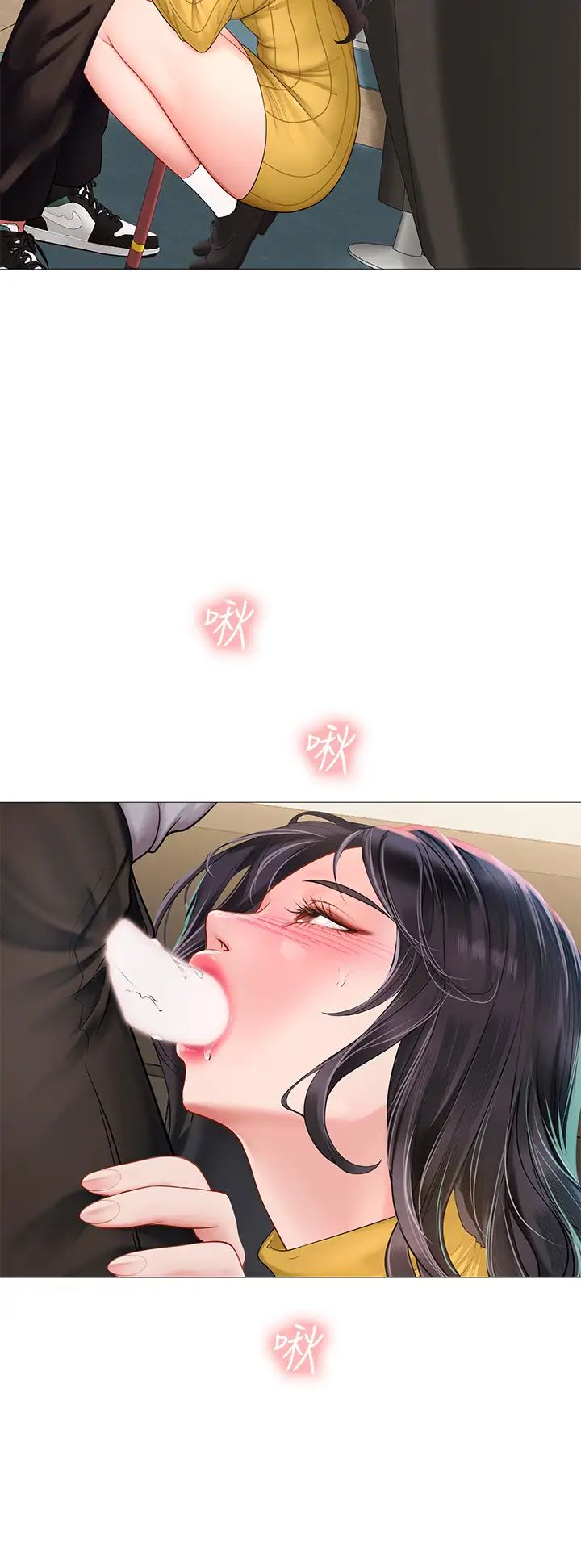 享乐补习街第91话-我看你能撑多久!