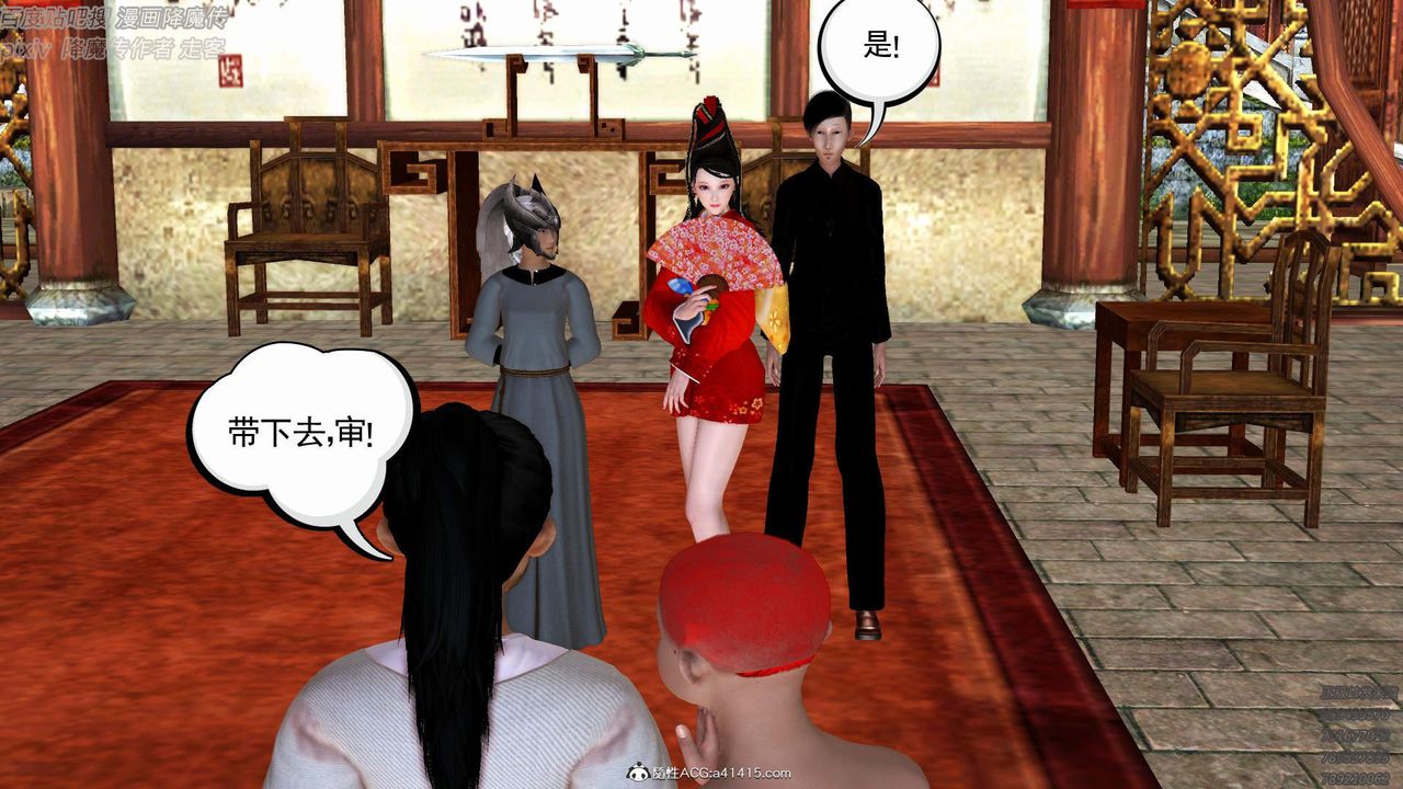 [3D]紫嫣第1-2季第38话-第二季