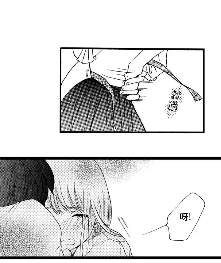 拜托请爱我第4话