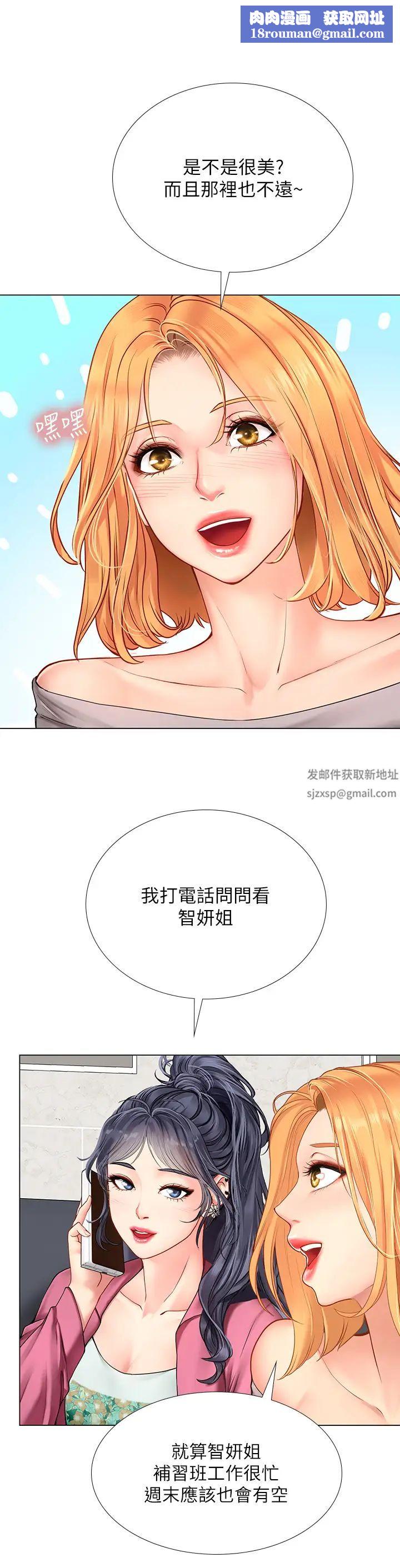 享乐补习街第91话-我看你能撑多久!