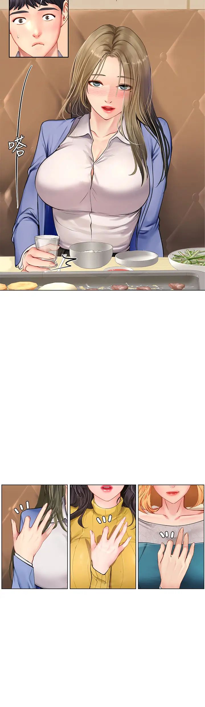 享乐补习街第91话-我看你能撑多久!