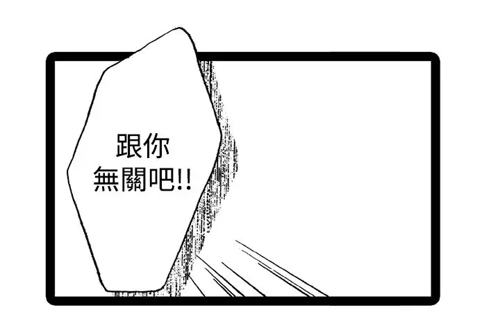 拜托请爱我第5话