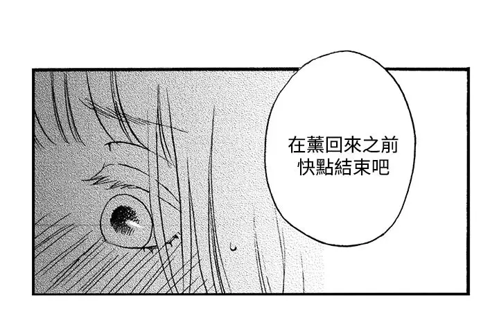 拜托请爱我第5话