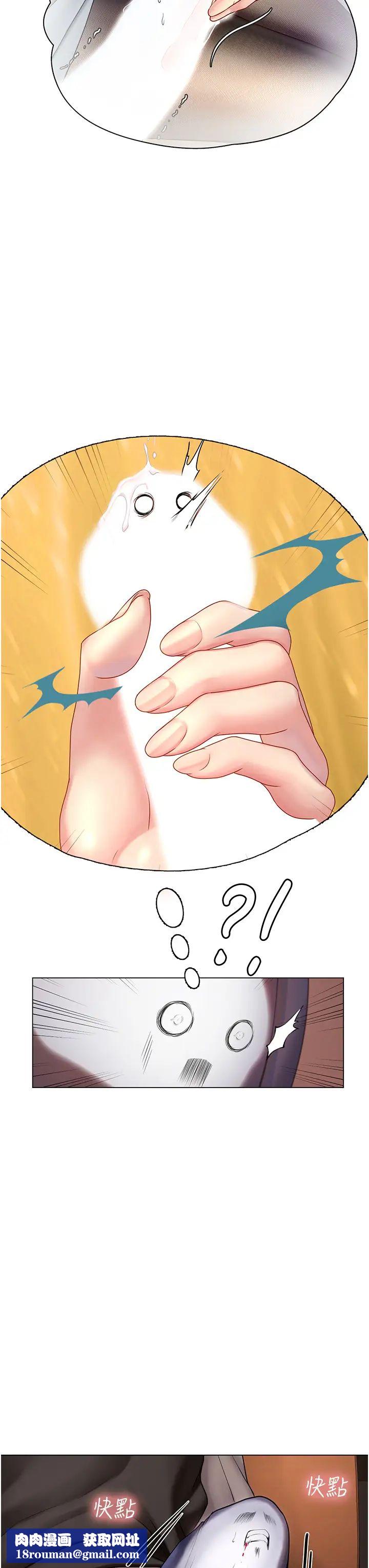 享乐补习街第92话-要是他们醒来怎么办!