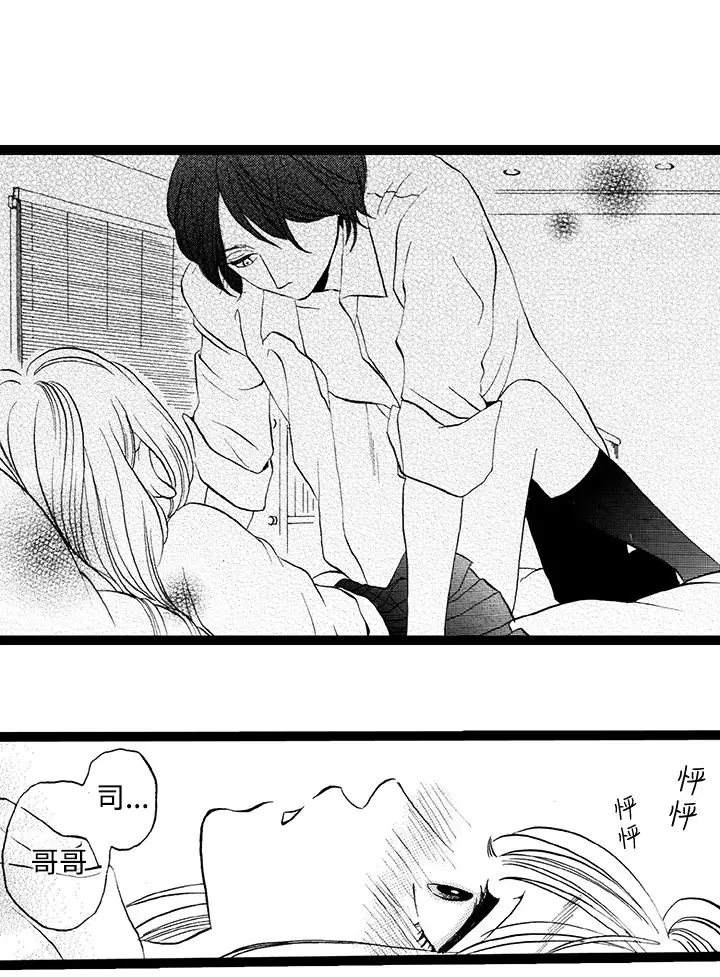 拜托请爱我第5话