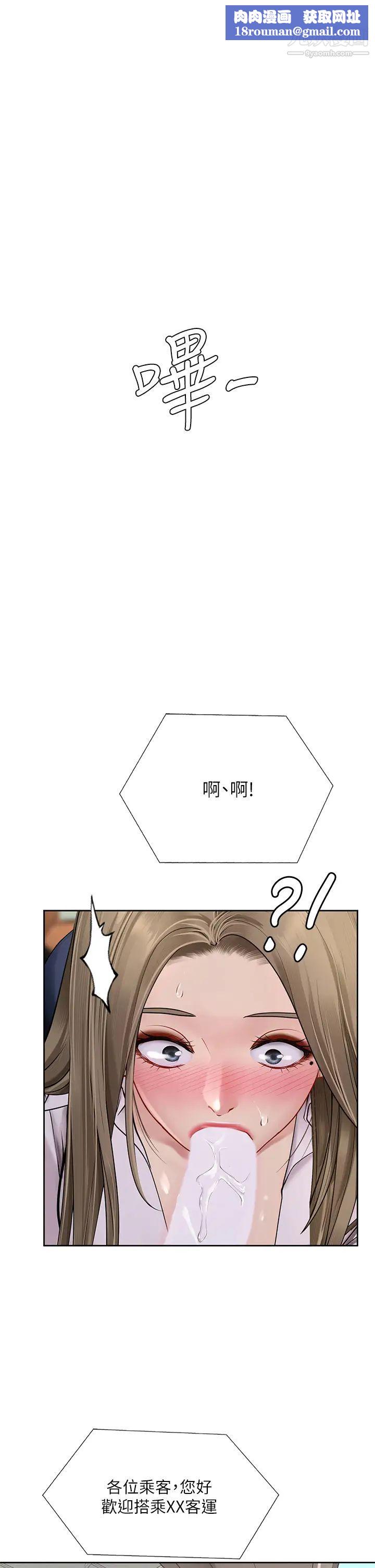 享乐补习街第93话-智妍魅力无边的屁股