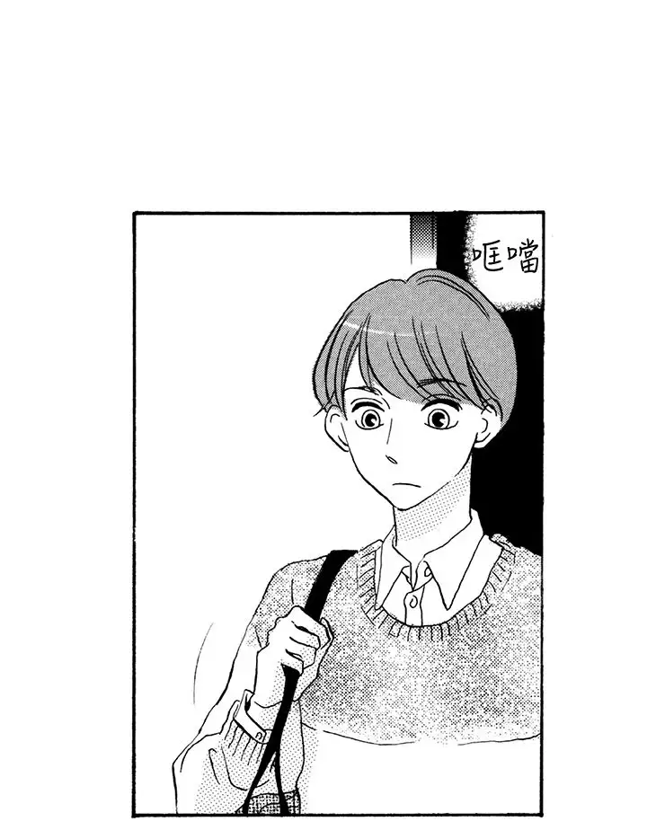 拜托请爱我第5话