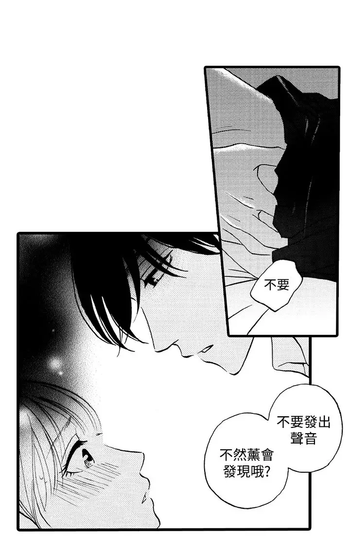 拜托请爱我第5话