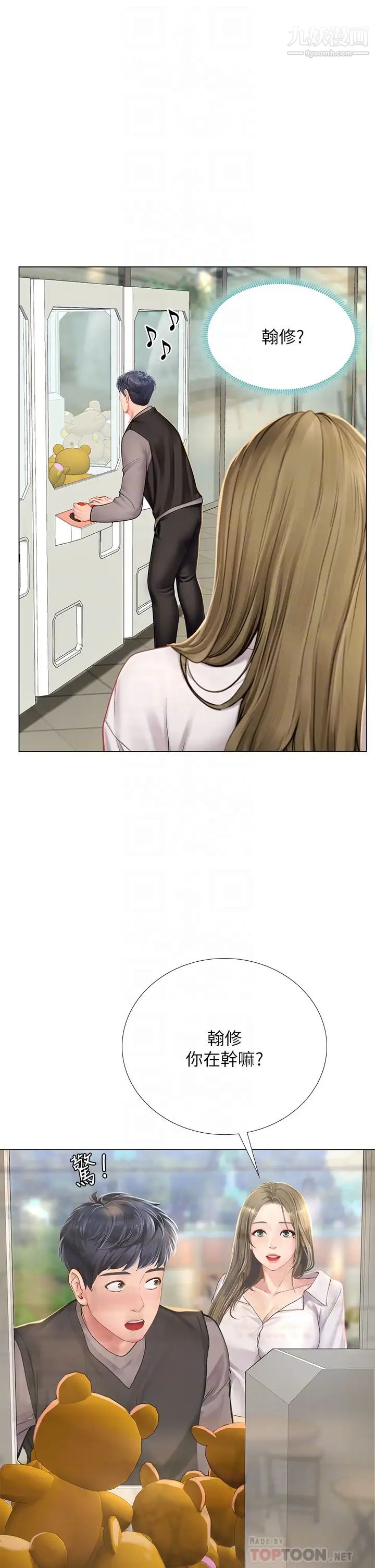 享乐补习街第93话-智妍魅力无边的屁股