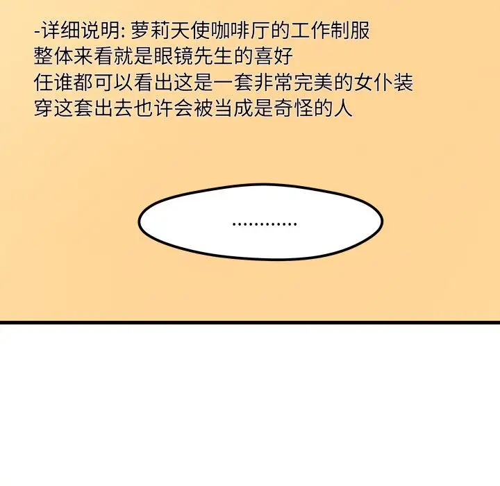 恋爱攻略第8章