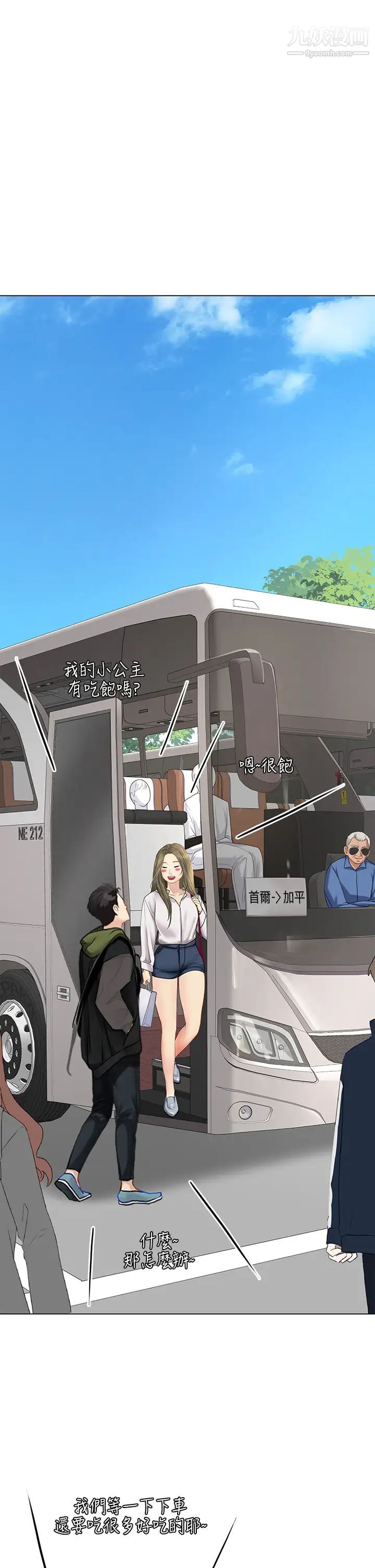 享乐补习街第93话-智妍魅力无边的屁股