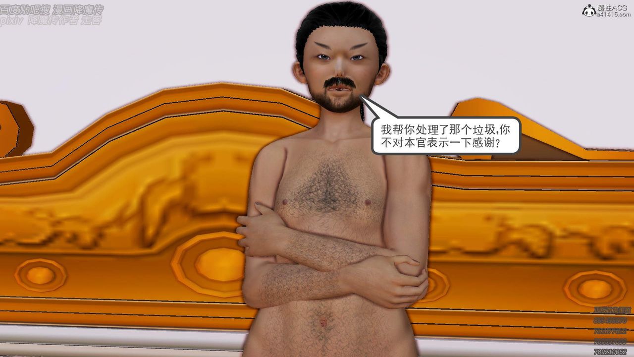 [3D]紫嫣第1-2季第40话-第二季