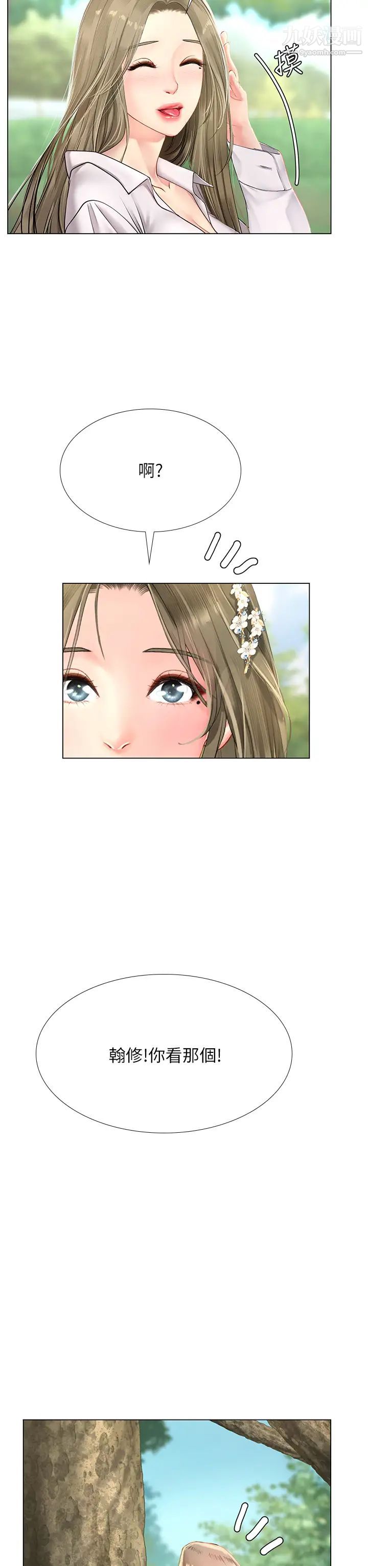 享乐补习街第93话-智妍魅力无边的屁股