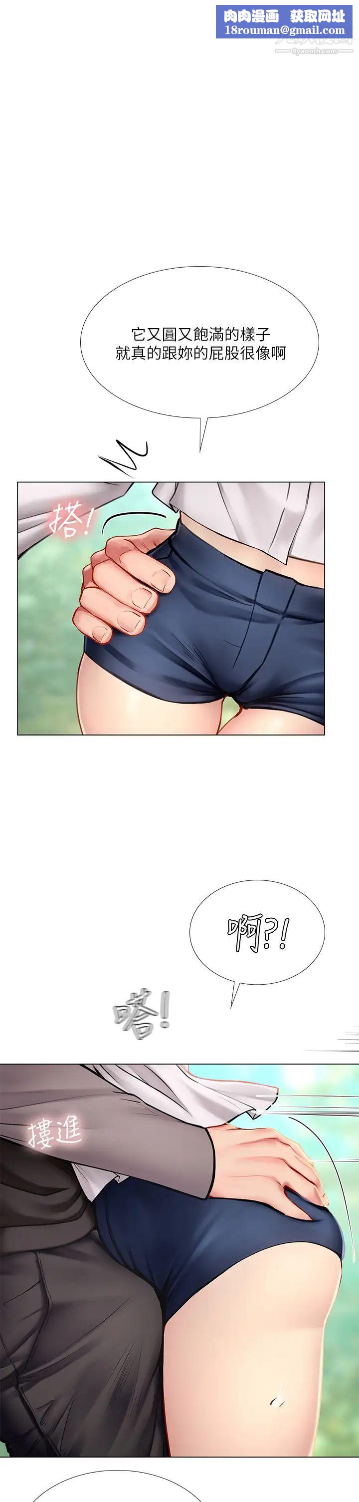 享乐补习街第94话-不要管别人,快点干我!