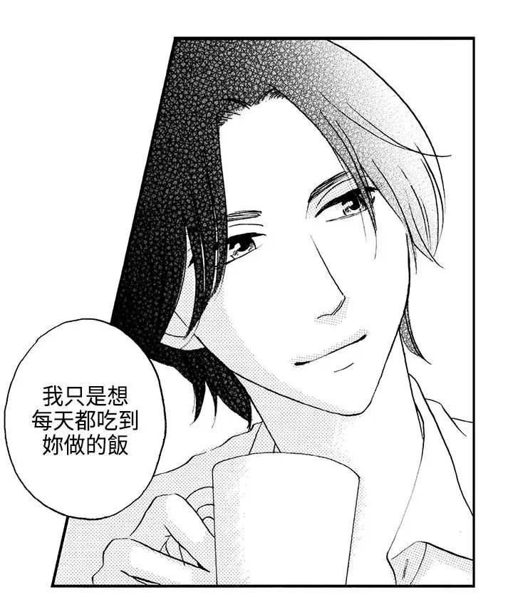 拜托请爱我第6话