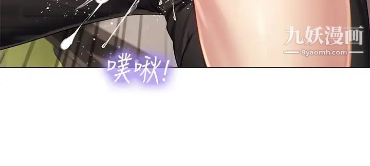 享乐补习街第94话-不要管别人,快点干我!