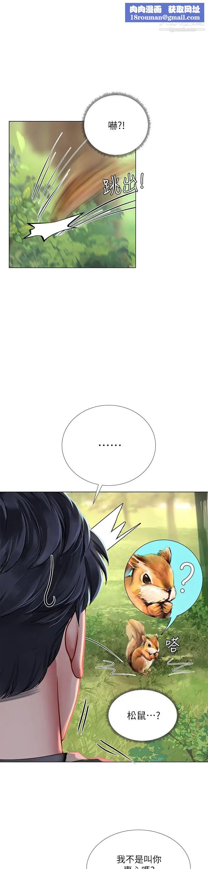 享乐补习街第94话-不要管别人,快点干我!