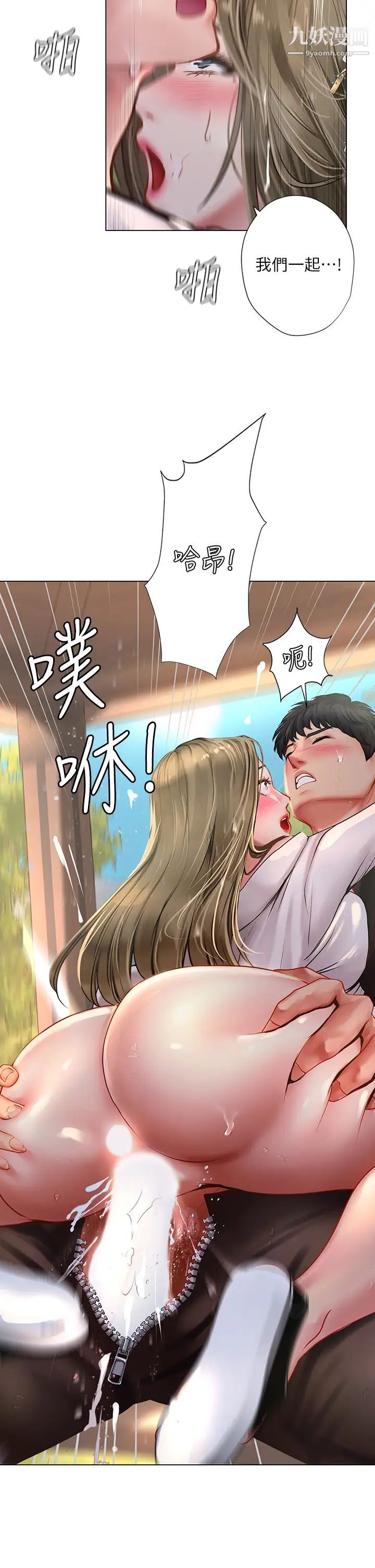 享乐补习街第94话-不要管别人,快点干我!