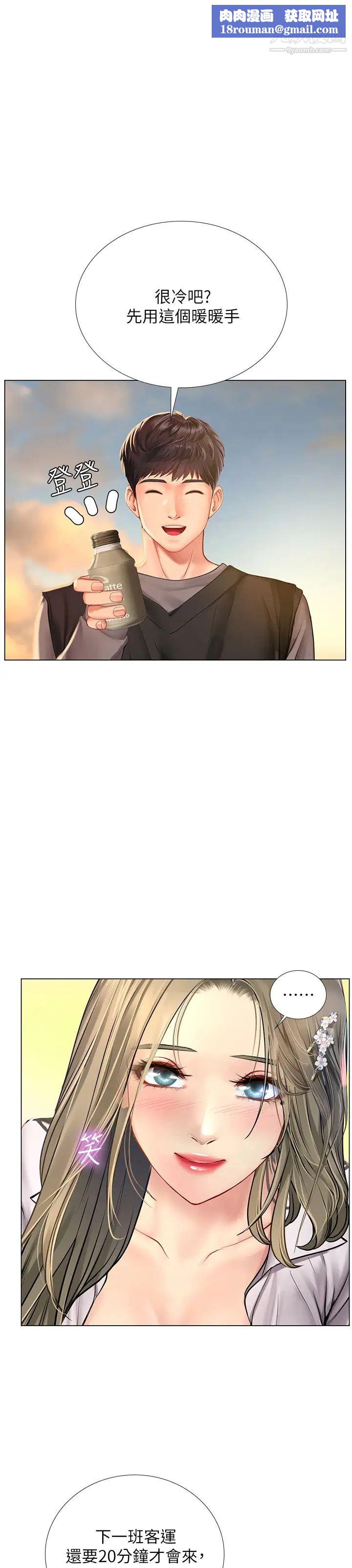 享乐补习街第95话-延珠犀利的提问