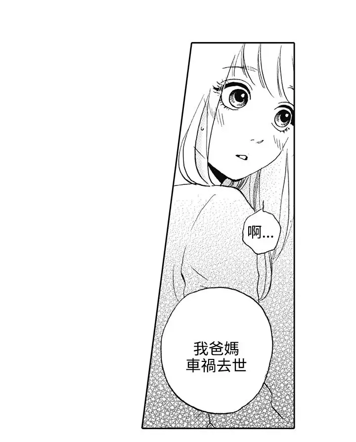 拜托请爱我第7话