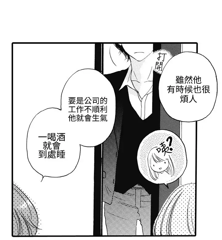 拜托请爱我第7话