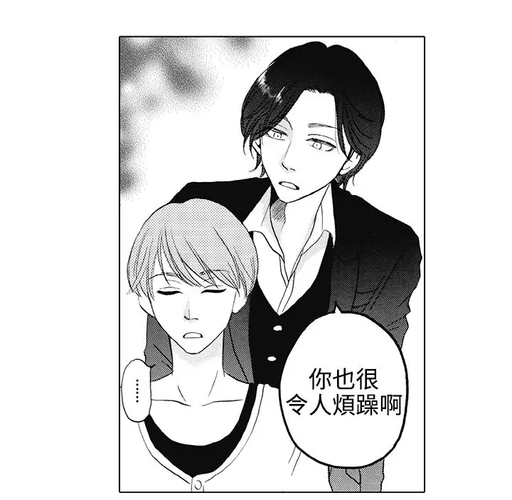 拜托请爱我第7话