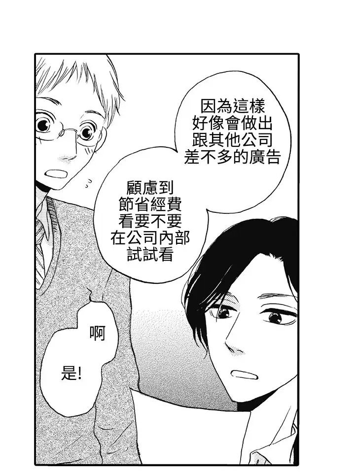 拜托请爱我第7话