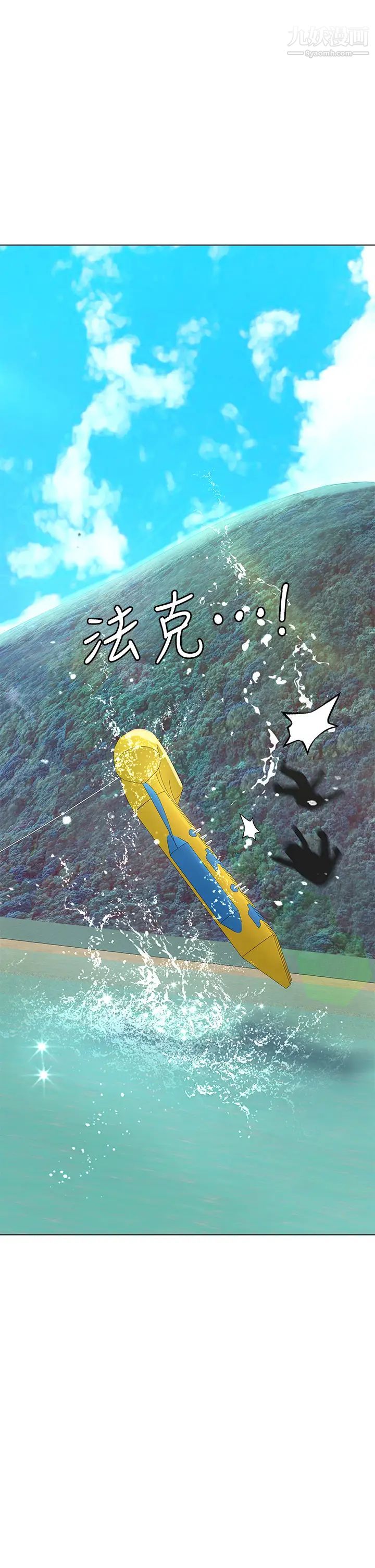 享樂補習街第95話-延珠犀利的提問