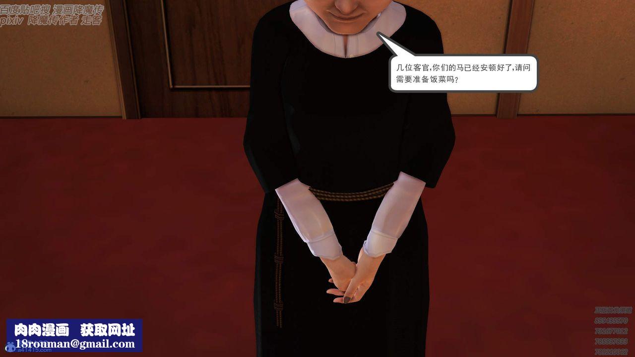 [3D]紫嫣第1-2季第41话-第二季