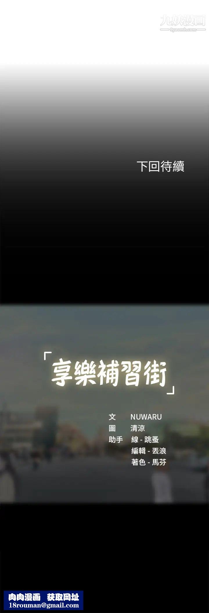 享乐补习街第95话-延珠犀利的提问