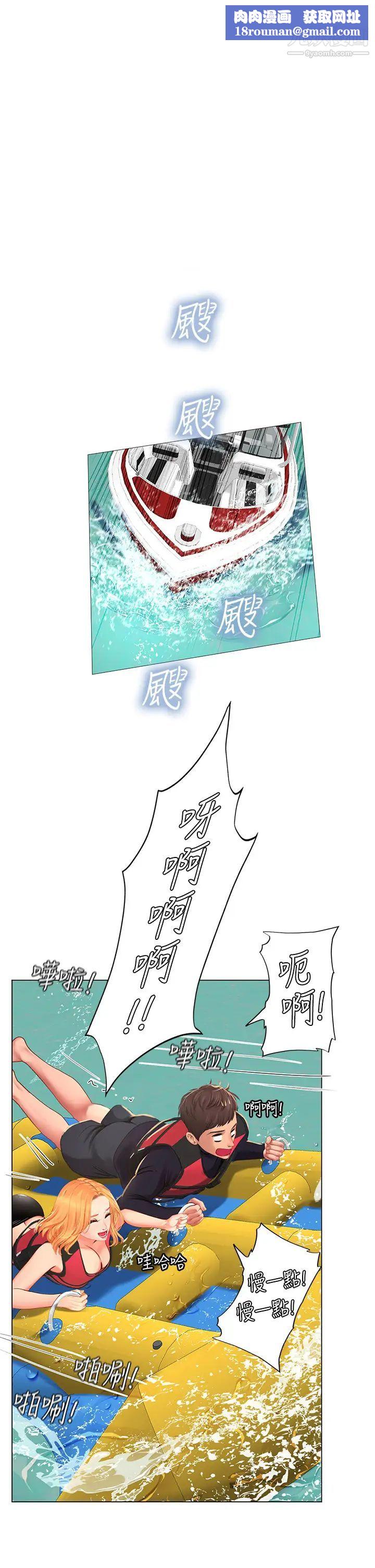 享樂補習街第96話-你應該還沒要睡吧?