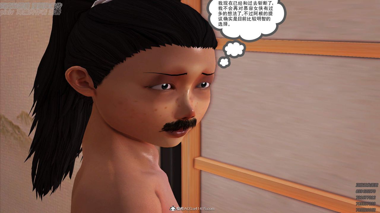 [3D]紫嫣第1-2季第42话-第二季