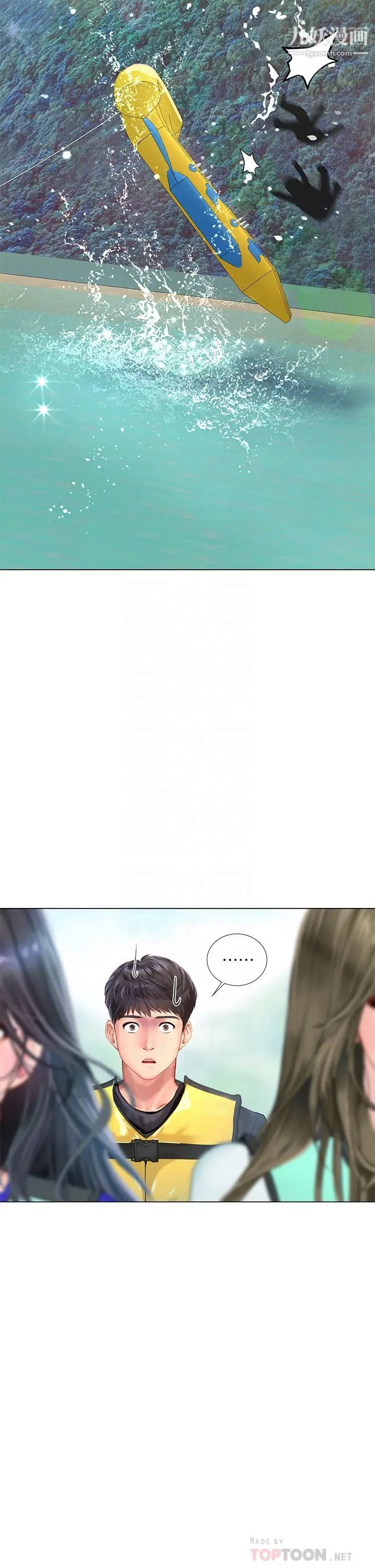 享乐补习街第96话-你应该还没要睡吧?